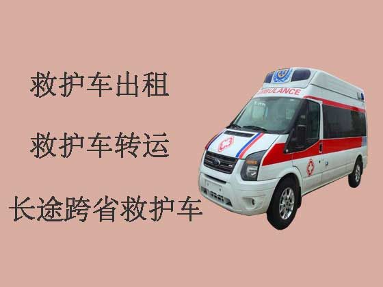 珠海长途救护车出租转院-个人救护车电话